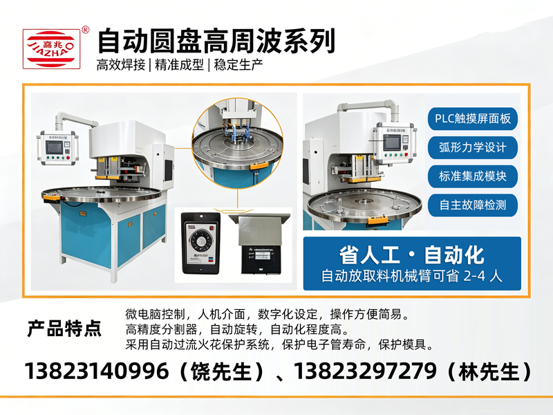 嘉兆器械汕尾线上分站